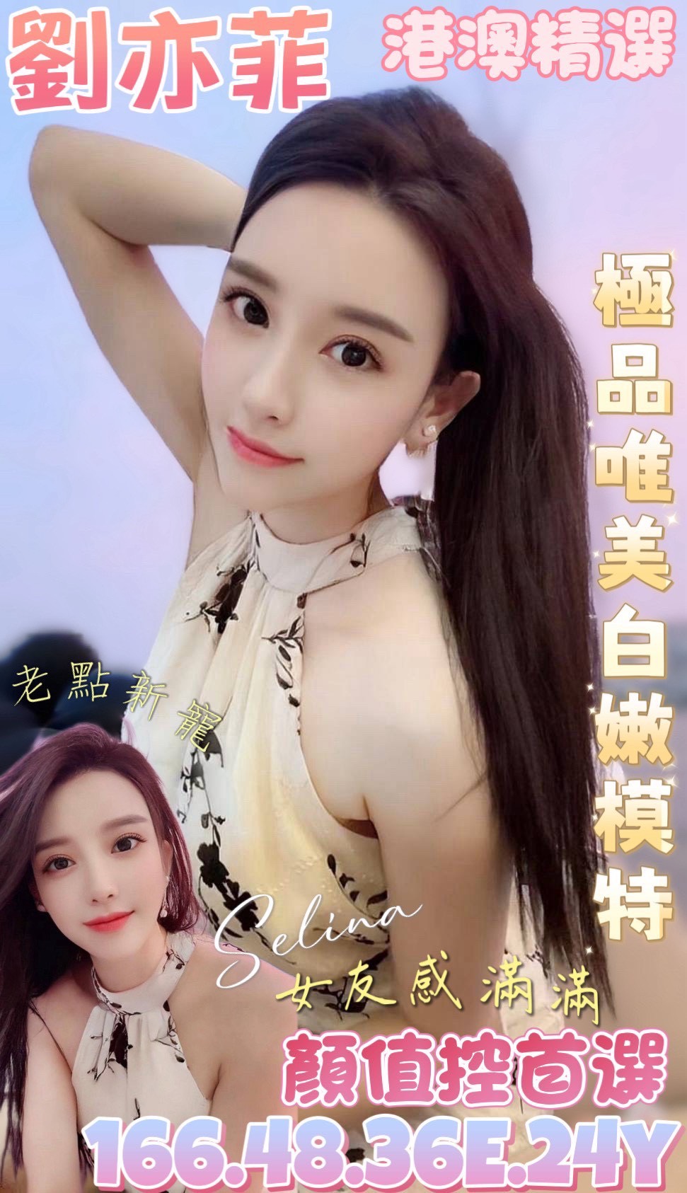 桃園 小濛 剛畢業的女大生 36C